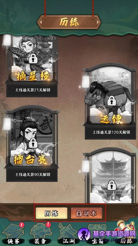 剑侠向前冲安卓版手机版 剑侠向前冲安卓版手机版