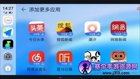 荣耀车联下载 荣耀车联下载