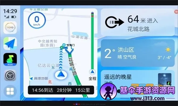 荣耀车联下载 荣耀车联下载
