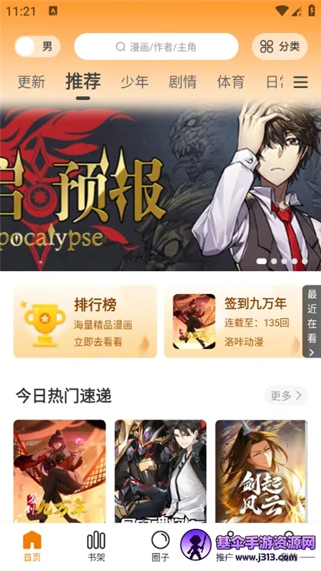 梦绘界漫画app免费下载 梦绘界漫画app免费下载