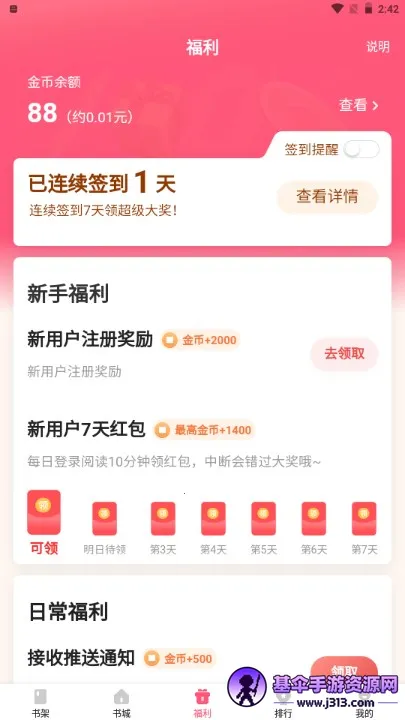 喵爪小说下载 喵爪小说下载