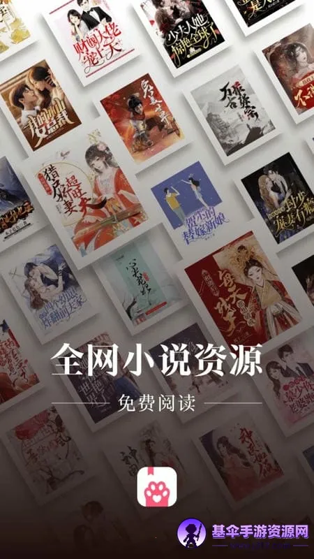 喵爪小说下载 喵爪小说下载
