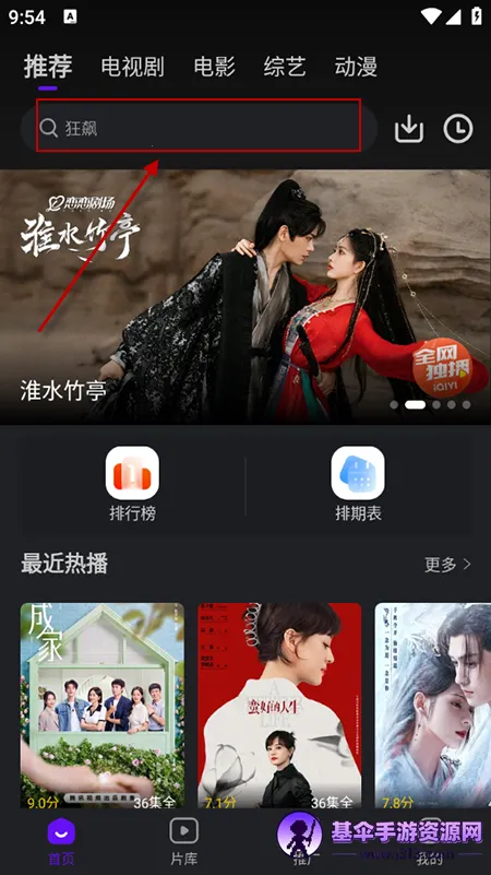 ������Ƶapp���׷��