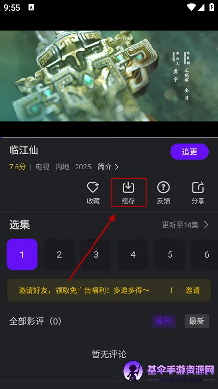 ������Ƶapp���׷��
