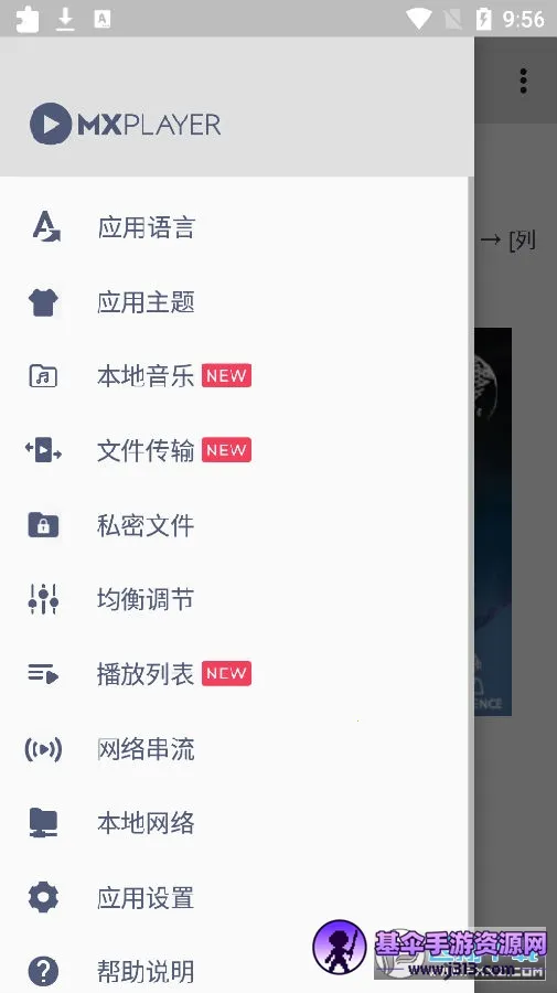 mxplayer���Ӱ汾