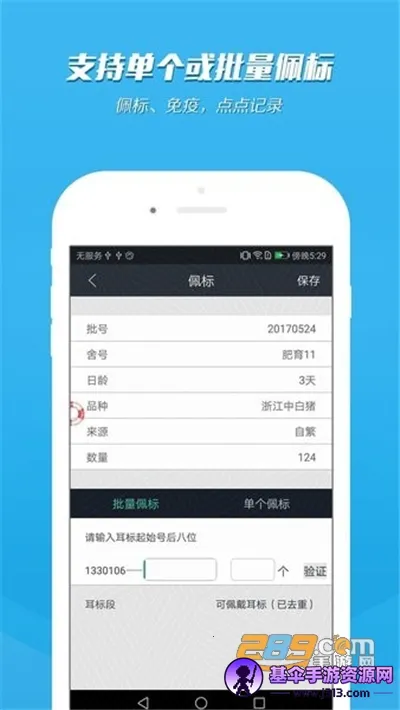 畜牧掌上通 畜牧掌上通