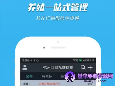 畜牧掌上通 畜牧掌上通