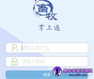 畜牧掌上通 畜牧掌上通