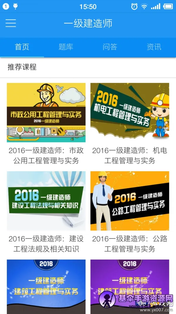 来学宝典 来学宝典