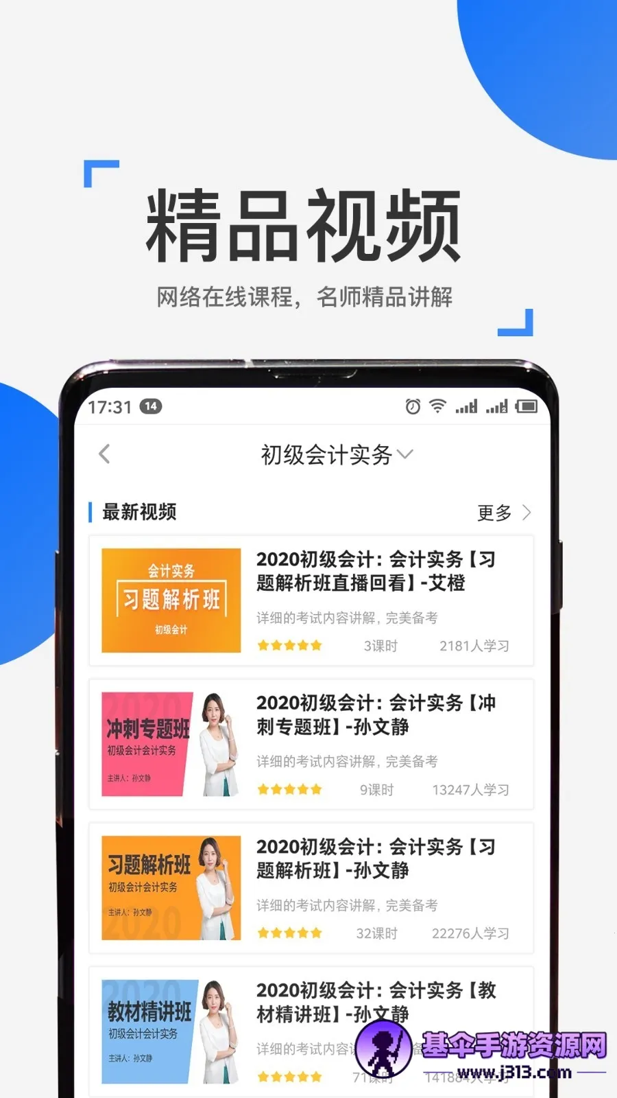 来学宝典 来学宝典