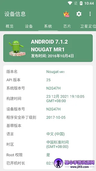 �豸��Ϣapp