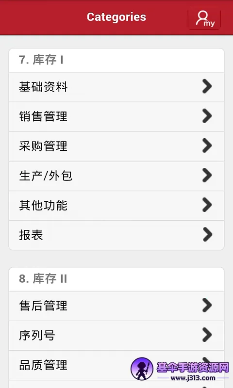 亿看ERP2026官方最新版本 亿看ERP2026官方最新版本