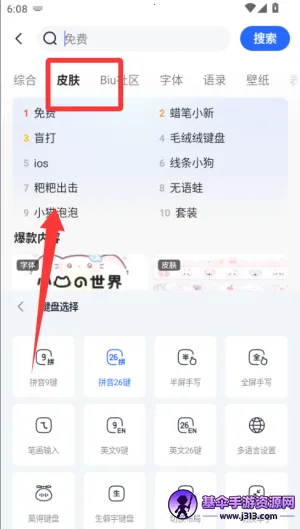 讯飞输入法下载安装最新版本 讯飞输入法下载安装最新版本