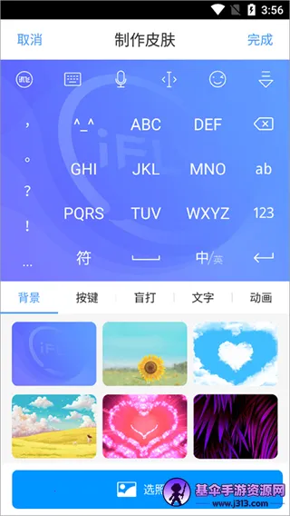 讯飞输入法下载安装最新版本 讯飞输入法下载安装最新版本