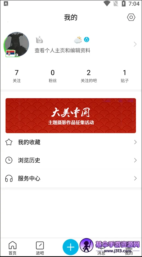 百度贴吧众测2026官方正版 百度贴吧众测2026官方正版