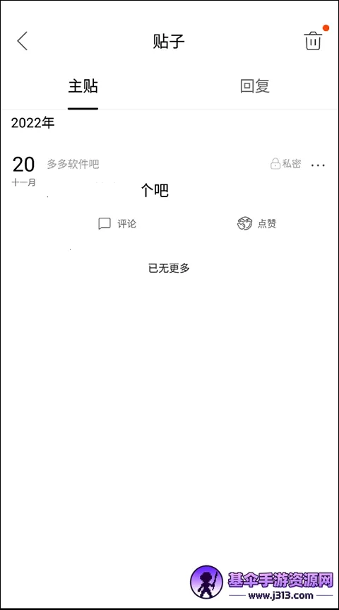 百度贴吧众测2026官方正版 百度贴吧众测2026官方正版