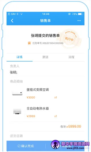 掌上K3安卓版手机版 掌上K3安卓版手机版