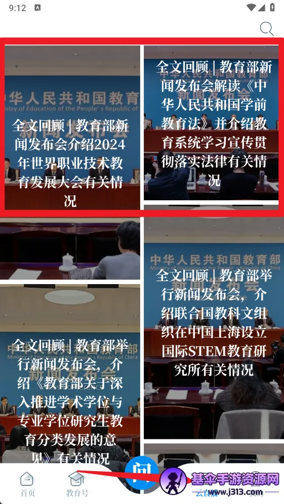 中国教育发布 中国教育发布