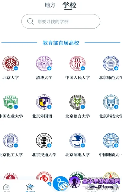 中国教育发布 中国教育发布