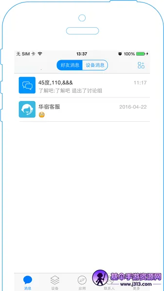 电丁丁安卓版手机版 电丁丁安卓版手机版