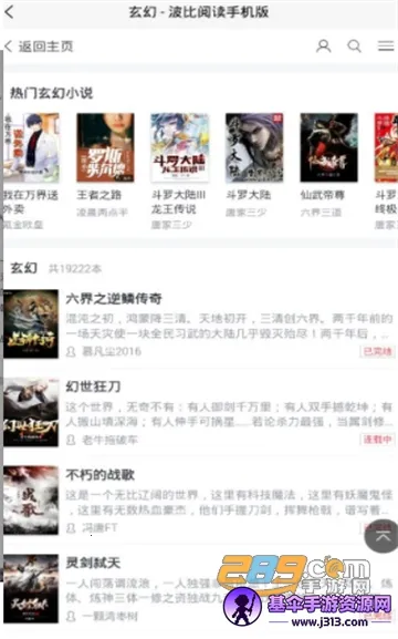 波比阅读2026官方正版 波比阅读2026官方正版