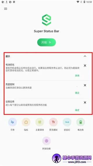Super Status Bar