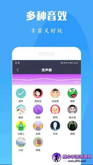 专业变声器2026官方最新版本 专业变声器2026官方最新版本