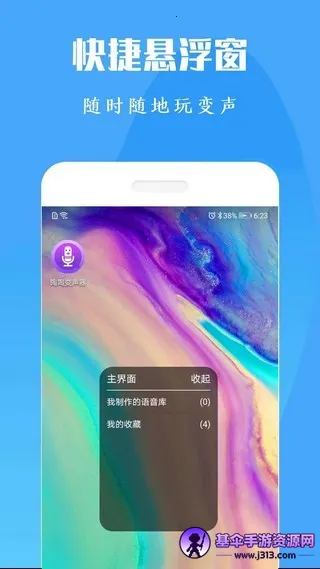 专业变声器2026官方最新版本 专业变声器2026官方最新版本