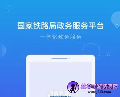 国家铁路局政务服务 国家铁路局政务服务