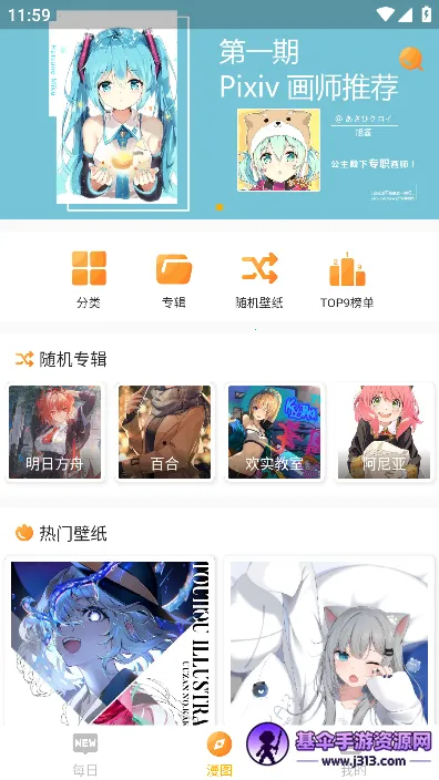 每日漫图下载 每日漫图下载