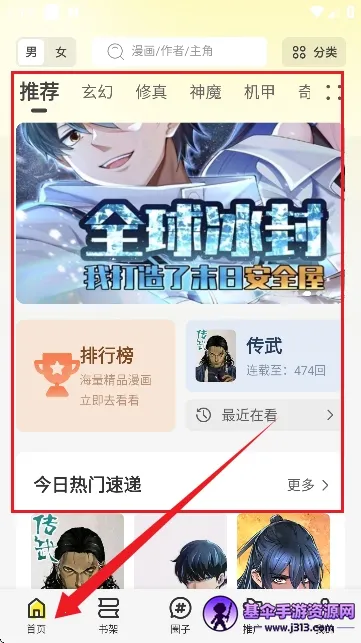 �ǻ�������app���ذ�װ