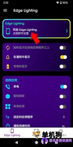 Edge Lighting Edge Lighting