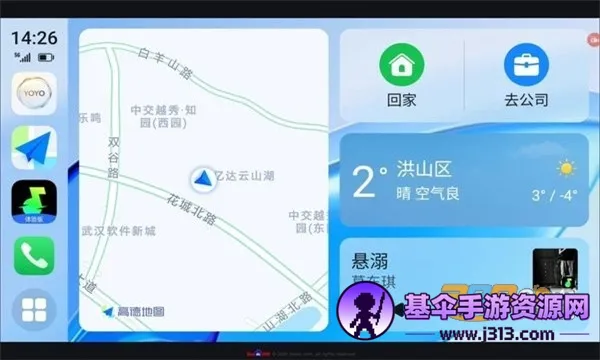 荣耀车联官网下载 荣耀车联官网下载