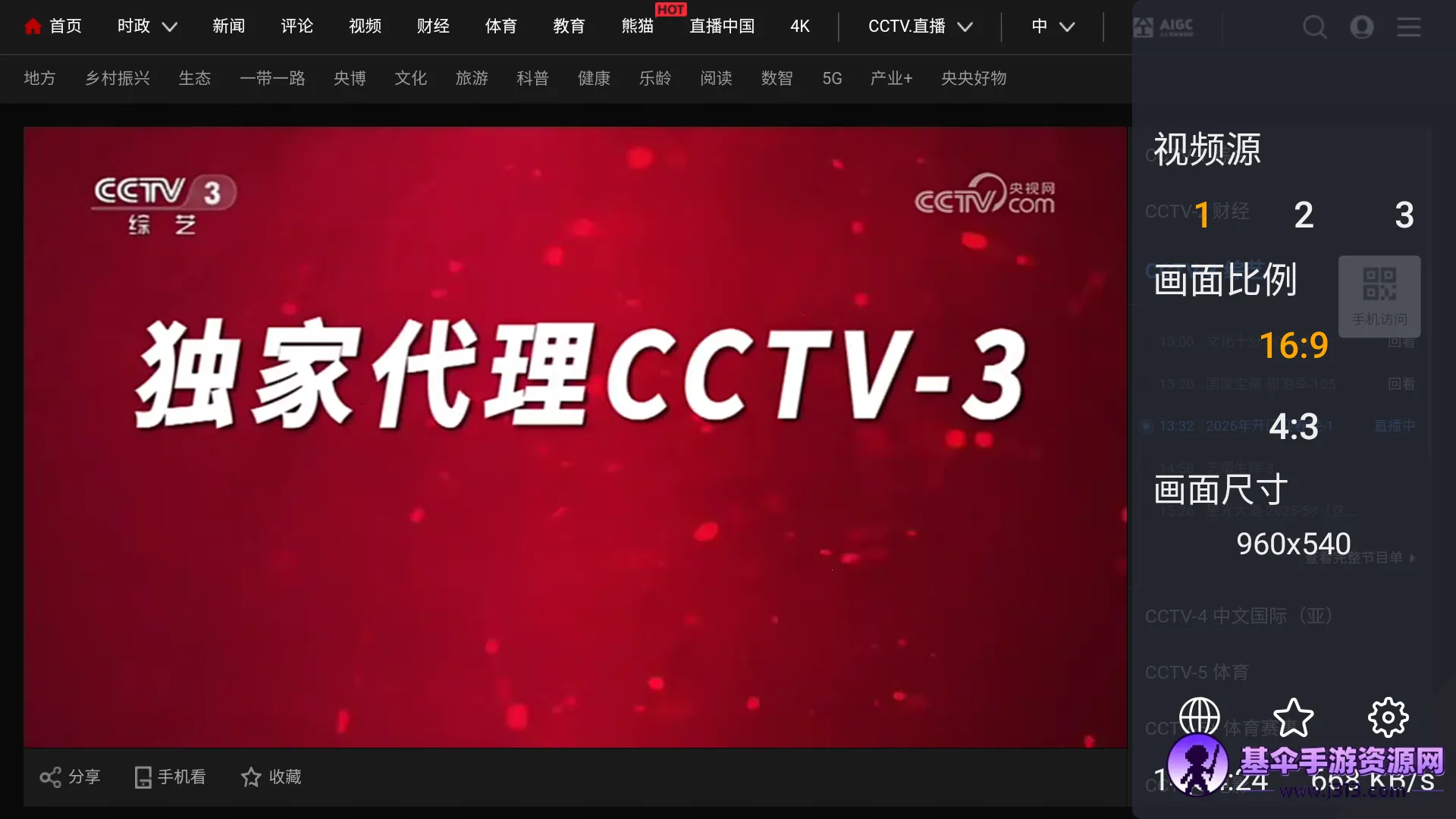 webview����tv��