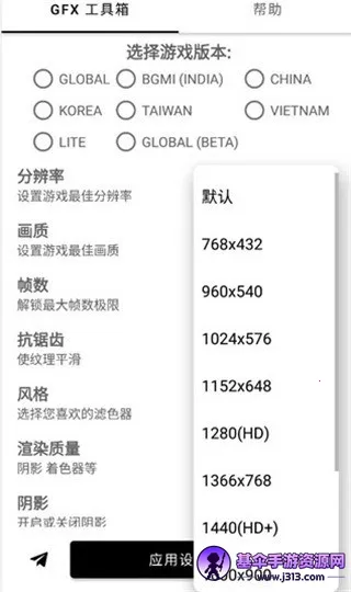 gfx工具箱超广角 gfx工具箱超广角