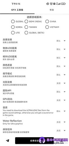 gfx工具箱超广角 gfx工具箱超广角