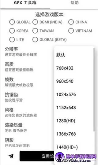 gfx工具箱超广角 gfx工具箱超广角