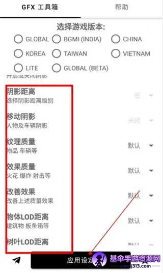 gfx工具箱超广角 gfx工具箱超广角