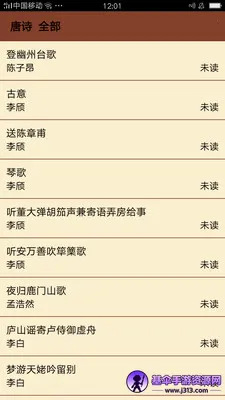 儿童学古诗2026官方正版 儿童学古诗2026官方正版