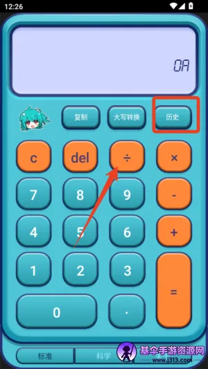 二次元计算器安卓版手机版 二次元计算器安卓版手机版