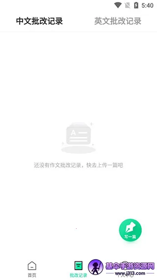 华云智学作文2026官方最新版本 华云智学作文2026官方最新版本