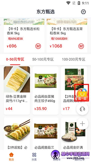 ������ѡ����(����APPƽ̨)