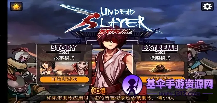 亡灵杀手至尊(RPG格斗游戏) 亡灵杀手至尊(RPG格斗游戏)