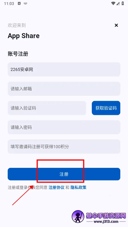 AppShare最新版 AppShare最新版