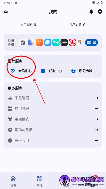 AppShare最新版 AppShare最新版