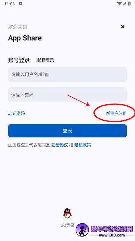 AppShare最新版 AppShare最新版