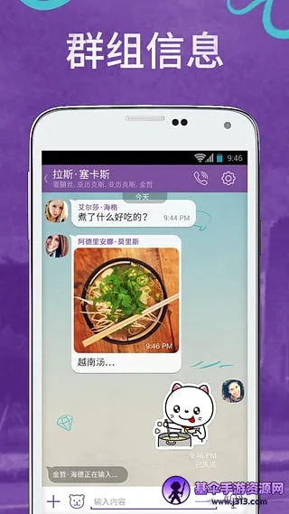 viber install app