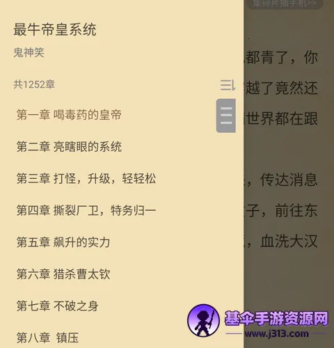 疯狂读小说软件下载 疯狂读小说软件下载