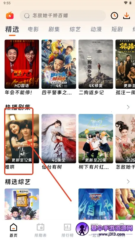 闪映剧场app官方下载安装最新版 闪映剧场app官方下载安装最新版