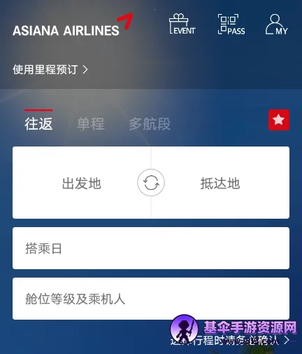 Asiana Airlines(���Ǻ���app)